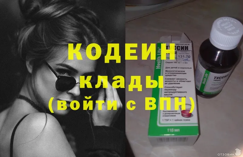 Кодеиновый сироп Lean Purple Drank  omg онион  площадка состав  Кремёнки 